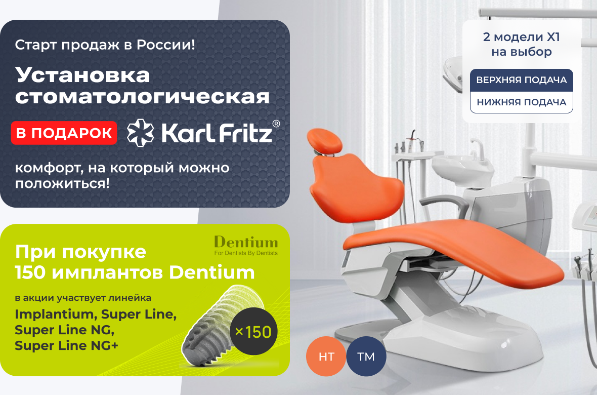 Установка KarlFritz в&nbsp;подарок